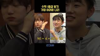 프랑스어 배울때 숫자가 제일 어려운거야?