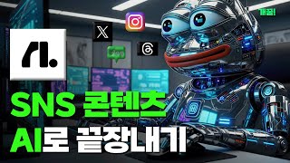 AI 자동화 끝판왕 Flowith..! 이제 콘텐츠 제작 시간 낭비 끝났다ㄷㄷ(무료 코드 제공)