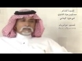 مصلح بن عياد الشلوي   قصته وقصيدته في خويه اليماني mp3
