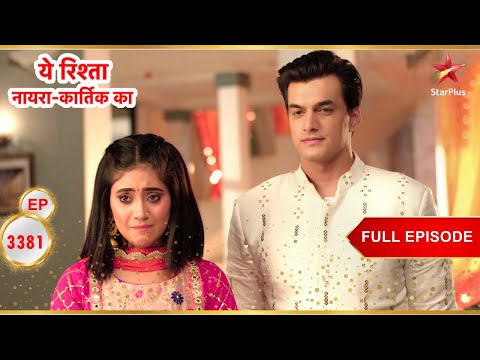 Sirat Shocks Kartik! | Full Ep. 3381 | Yeh Rishta Kya Kehlata Hai