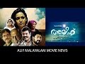 Alif Malayalam Movie Official Trailer