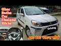 Alto 800 Car Chalana Sikhe Alto Car Chalana Sikhe In Hindi Car Chalana Sikhe In Hindi
