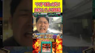 "クソ鳥"を事故った手札で丸焼きにしてしまう速攻魔法【遊戯王マスターデュエル】 #遊戯王 #遊戯王マスターデュエル #vtuber #yugioh #個人vtuber #shorts
