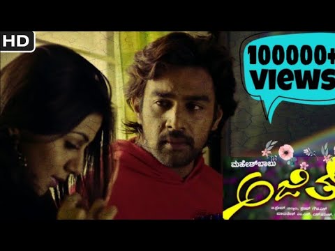 Nannaseyannu helalare fullHD video song-AJITH kannada movie song|Chiranjeevi Sarja song||
