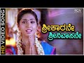Shrikarane Shrinivasane Video Song K S Chithra S Kannada Devotional Hit Song