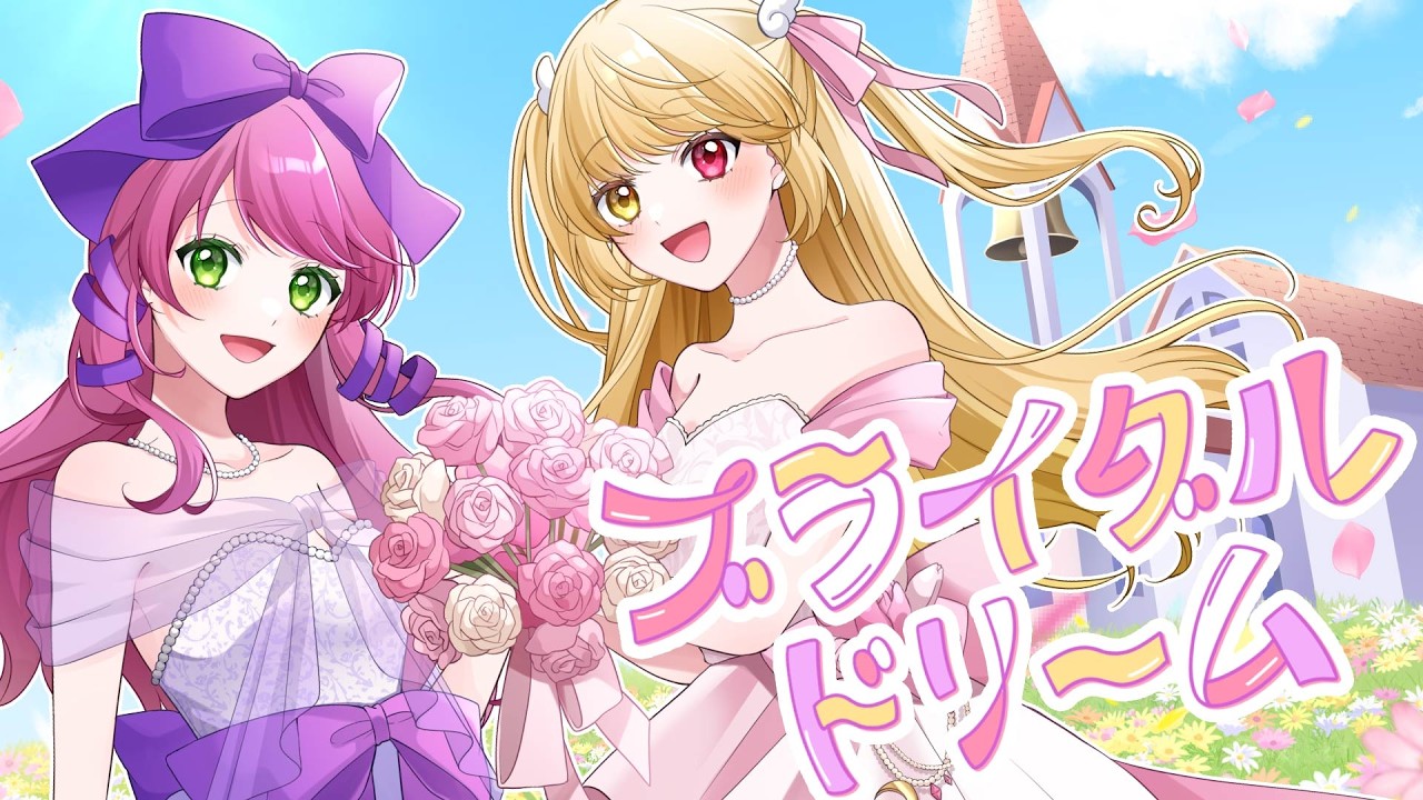 ブライダルドリーム / 月乃 × リリぴ【歌ってみた】