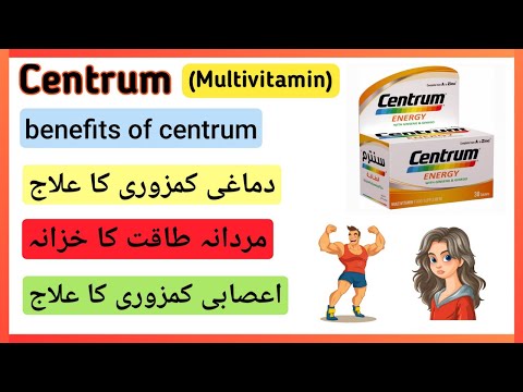 Centrum Tablet (multivitamins), benefits, uses, dose, side effects, urdu/hindi