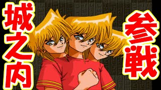 【懐ゲー実況】#3産まれて育てて闘って【遊戯王モンスターカプセルブリード&バトル】