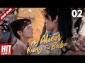 【ENG SUB】My Alien Kung Fu Babe💃 EP02 | My willful girl, don't try to run away from me~ | HitSeries