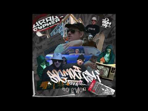 Big Mic TGK (Триагрутрика) — Yo C'mon