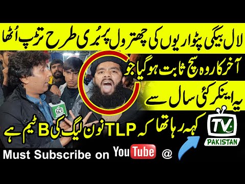The TLP worker was furious at the disrespect of the non-leaguers. | Armughan Aksi revealed TLP  |