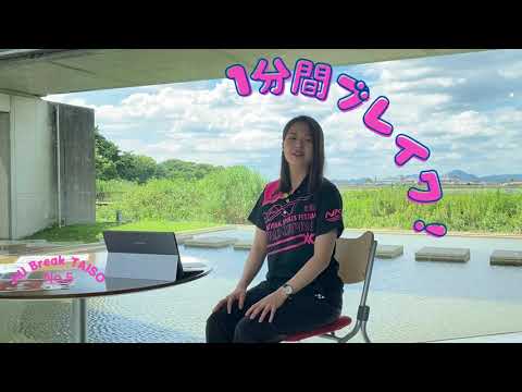 健康システム学科 HUブレイク体操 No5