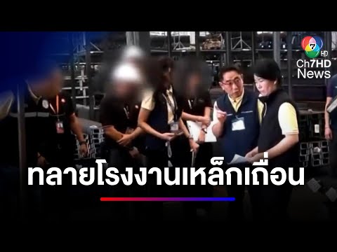 คลิกเพื่อดูคลิปวิดีโอ