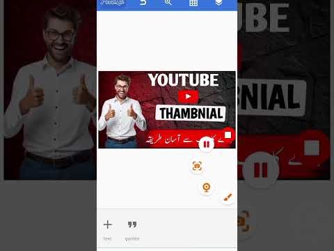 YouTube thambnial #shortvideo #free #smartphone #internet #videoviral