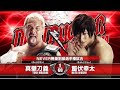 Togi Makabe Vs Kota Ibushi Destruction In Okayama Highlights