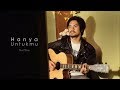 Hanya Untukmu - Ten2Five ( Cover ) | Alya Nur Zurayya ft. Reynaldy Prathama