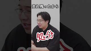 売れ残ったから殺処分する？それほんと？　#ペットショップ #犬のいる暮らし