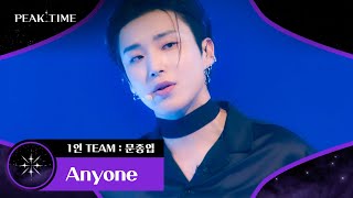 [閒聊] Peak Time 文鐘業B.A.P Anyone (+4Walls)