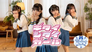 キタイシタイガール