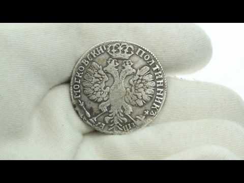 Coins.ee Auction 32 lot#973, Poltina 1707 - Rare!