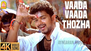 Download lagu Vada Vada Thozha - 4K Video Song | வாடா வாடா தோழா | Sivakasi | Vijay | Perarasu | Srikanth Deva mp3 Download lagu Vada Vada Thozha - 4K Video Song | வாடா வாடா தோழா | Sivakasi | Vijay | Perarasu | Srikanth Deva mp3