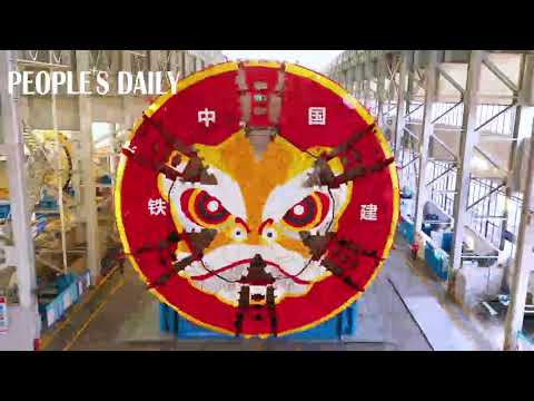 China's deepest undersea tunnel boring machine "Shenjiang Yihao" was unveiled Monday