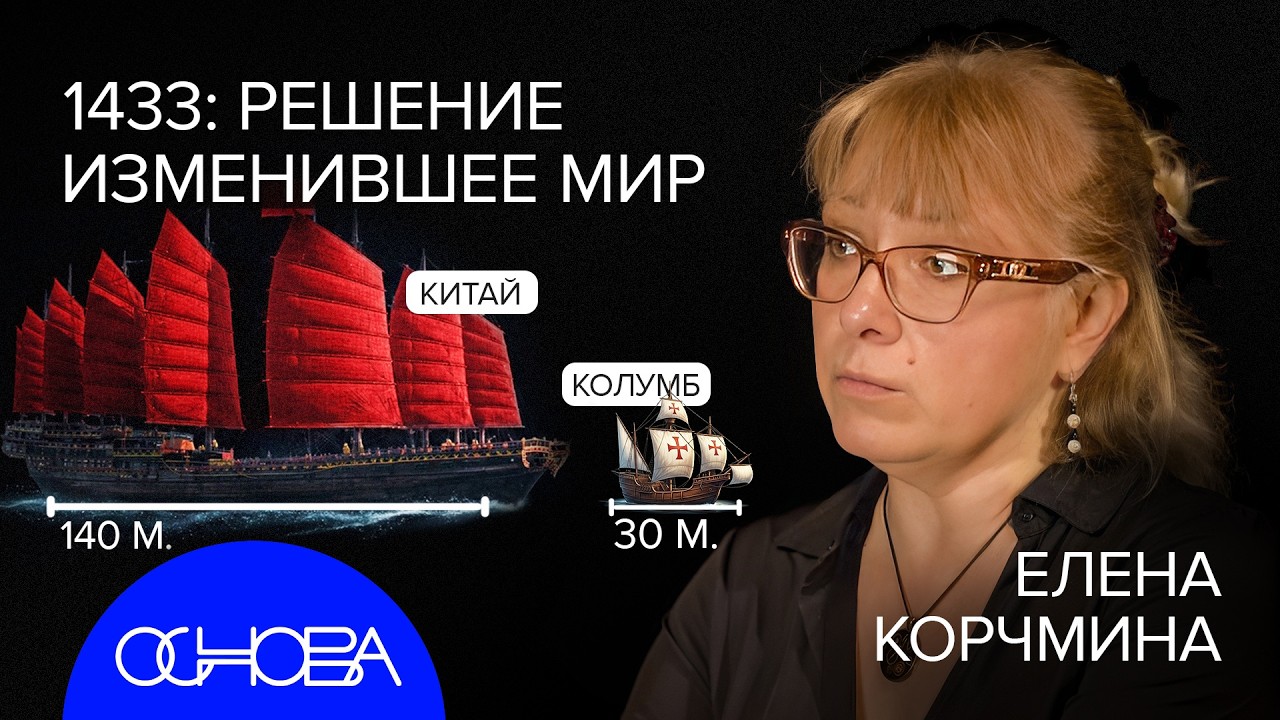 ЕВРОПА vs КИТАЙ: ЭКОНОМИЧЕСКАЯ ГОНКА ДЛИНОЙ в 6 ВЕКОВ