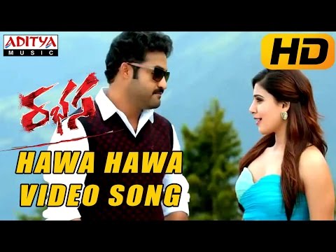 హవా హవా