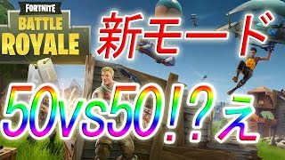 15キル優勝 これがキャリー   50vs50バトルロイヤル   #フォートナイト