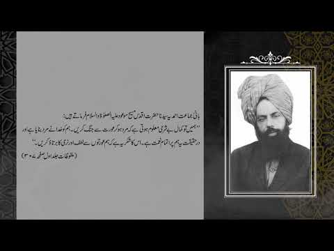 IQTEBAS HAZRATH MASIH E MOUD A S 152