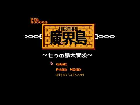 The Best of Retro VGM #1821 - Higemaru Makaijima: Nanatsu no Shima Daibouken (FC) - Pirate Ship