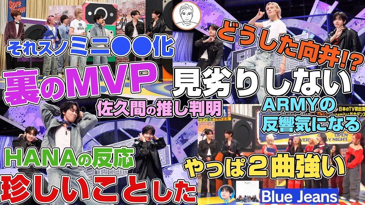 【3H感想】Snow ManとBTSとHANAとLDHで一番盛り上がった瞬間 #それスノ