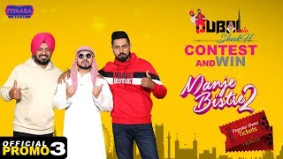 Dubai Vala Sheikh (Promo-3) | Gippy Grewal | Gurpreet Ghuggi | Pitaara Tv