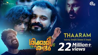 Shikkari Shambhu  Thaaram Song Ft Sreejith Edavana