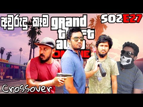 GTA5 Crossover | අවුරුදු කැම | S02E27