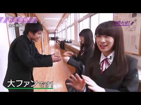 男子中学生をキュン死させてしまう秋元真夏
