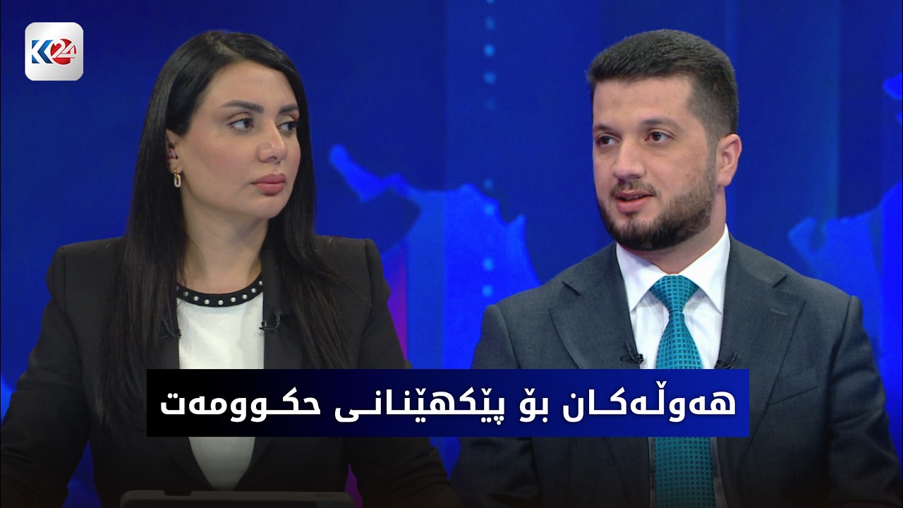 ڤیدیۆ | باسی ڕۆژ | هەوڵەکانی لایەنە سیاسییەکان بۆ پێکهێنانی حکوومەتی نوێی عێراق