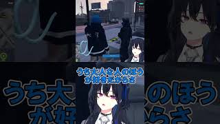 らっだぁ「何歳からおじ？」一ノ瀬うるは「実際・・・」【GTAV/MADTOWN】#shorts #ぶいすぽ #切り抜き