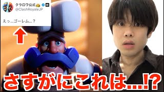 今度こそゴレが…！！！【クラロワ】