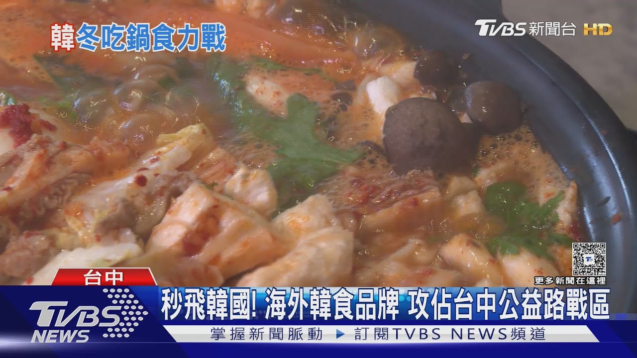 一秒飛韓國！牛腸鍋、馬鈴薯排骨鍋夯　韓式料理攻佔台中公益路戰區