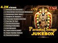 Perumal Special Songs Jukebox Purattasi 2025 புரட்டாசி சிறப்பு ப�
