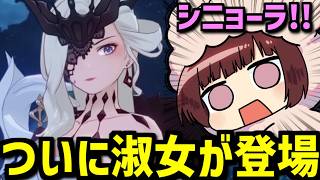 【原神】淑女だ！そして原神の本当の意味を知る【声優 本多真梨子】