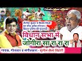 Vidhan Sabha Mein #Jogira SaRaRaRa | #NitishKumar vs #VijaySinha Special | Sunil Chhaila Bihari
