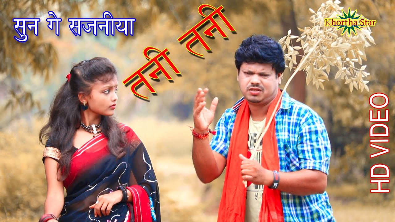 Sune ge sajaniya kahe rus jahe tani tani singer Gabbu bhai ready