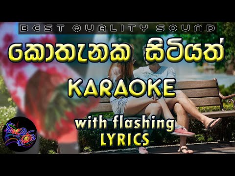Kothanaka Sitiyath Karaoke with Lyrics (Without Voice)