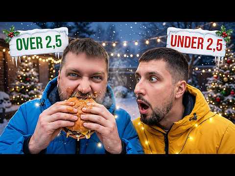 KTO Z NAS MA NAJGŁĘBSZE GARDŁO? *OVER/UNDER GRYZA*