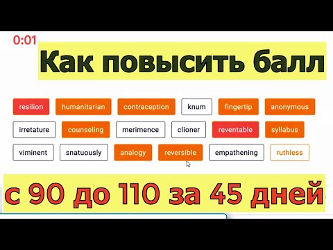 Duolingo ielts scores. 14 задание огэ информатика. Поднять балл. Балл по биологии егэ 2023 для медицинского. Размер повышенной стипендии мгпу.
