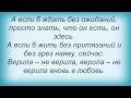 Слова песни Ольга Горбачева - Благо дарю 