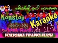 nonstop karaoke (Without voice) Swapna Flash Dance Nonstop Karaoke | Sinhala Nonstop Karaoke
