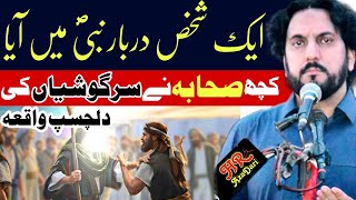 Download lagu Ak Shaks Darbaar E Nabiص Par Aya / Zakir Syed Iqbal Hussain Shah Bajar / Kuch Sahaba Na Shikway Kiye mp3 Download lagu Ak Shaks Darbaar E Nabiص Par Aya / Zakir Syed Iqbal Hussain Shah Bajar / Kuch Sahaba Na Shikway Kiye mp3